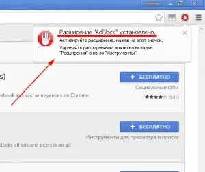 Adblock pentru Google Chrome