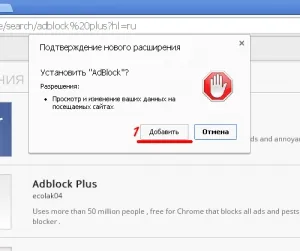 Adblock pentru Google Chrome