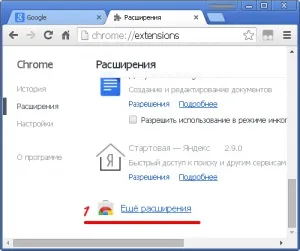 Adblock pentru Google Chrome