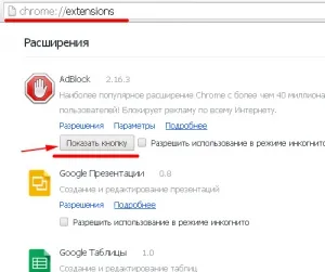 Adblock pentru Google Chrome