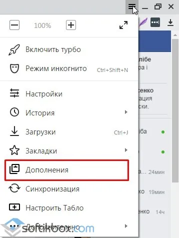 Adblok pentru Yandex browser