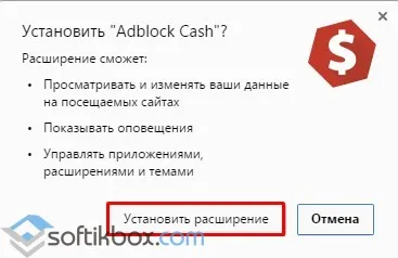 Adblok pentru Yandex browser