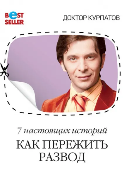 7 din aceste povestiri