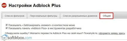 Adblok pentru Yandex browser