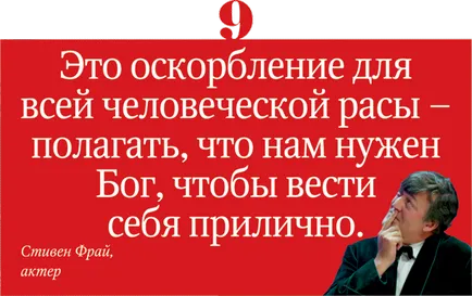 66 cele mai bune citate despre religie, care ofensează sentimentele credincioșilor