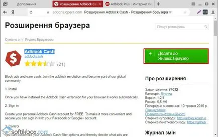 Adblok pentru Yandex browser