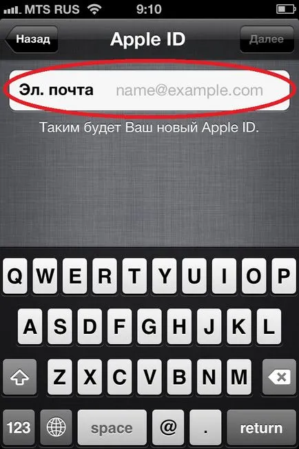 activa iPhone