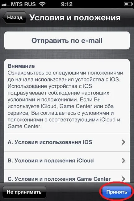 activa iPhone