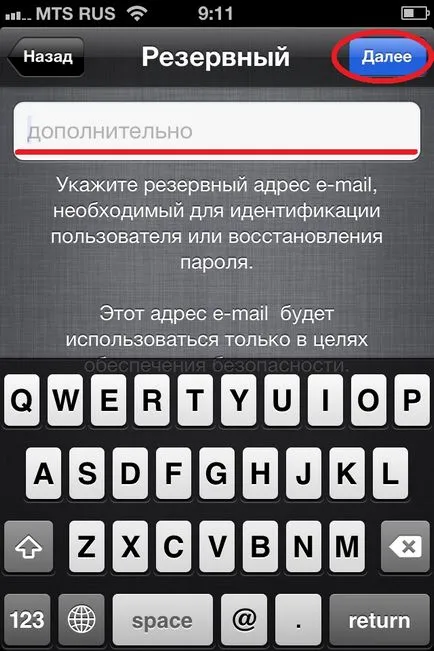 activa iPhone