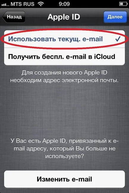 activa iPhone