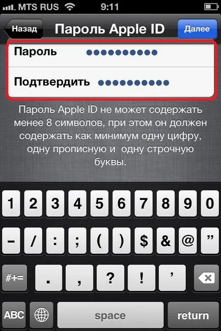 activa iPhone