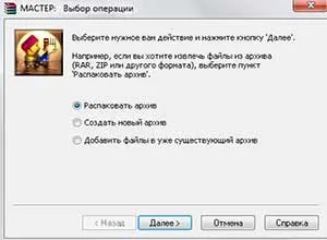 Archiver WinRAR