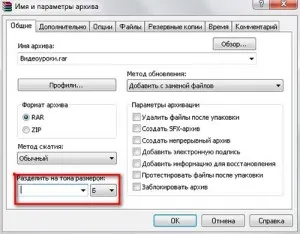Archiver WinRAR