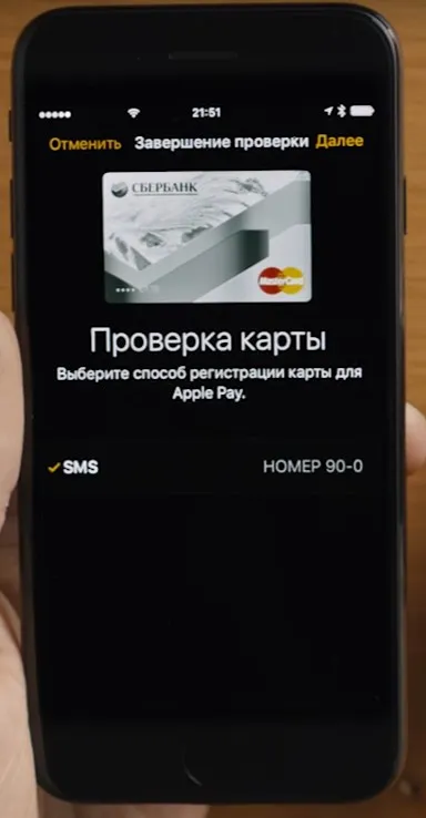 pay Apple ceas de mere (iWatch) modul de configurare, utilizați băutura EPL