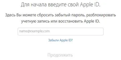 Apple a ID-ul este blocat datorită securității este soluția! (Din cauza) Apple a ID-ul este blocat datorită securității este soluția!