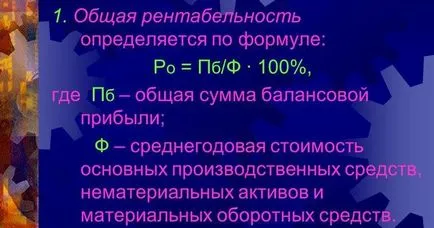 profit Bilanț - adică, calculul conform formulei