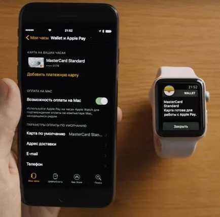 pay Apple ceas de mere (iWatch) modul de configurare, utilizați băutura EPL