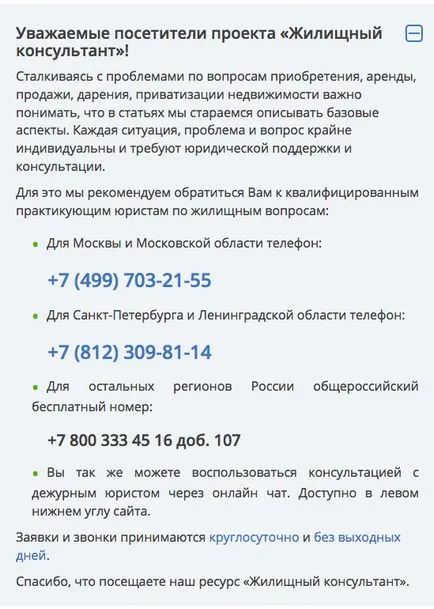 Chiriile în 2017 Procedura de calcul pentru calcularea ratei de bază, creșterea dimensiunii, carcasa