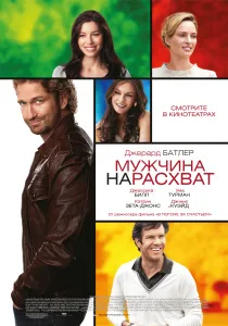 Nunta mare (2013) - Watch Online