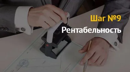 Planul de afaceri pentru fabricarea de sigilii companii (sigilii) planul de afaceri al companiei pentru fabricarea de sigilii