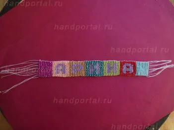 Beaded Bratari cu numele mașinii - toate realizate cu propriile lor mâini