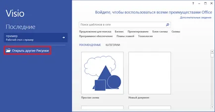 VSD deschideți un fișier de pe computer, pced (deschis) VSD deschideți un fișier de pe computer, pced