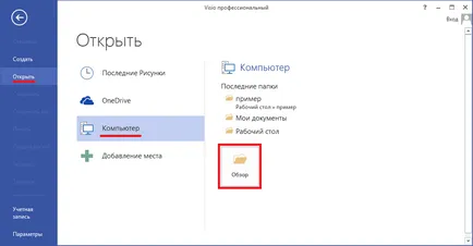 VSD deschideți un fișier de pe computer, pced (pced) VSD deschideți un fișier de pe computer, pced