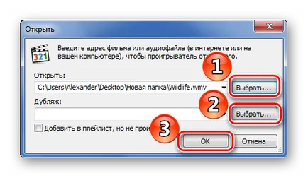 Cum de a deschide wmv
