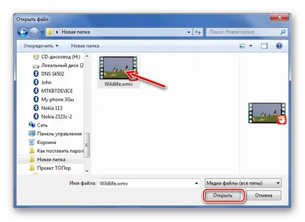Cum de a deschide wmv