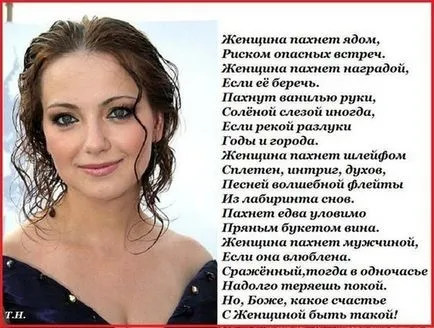Mirosul unei femei
