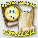 Citește poezii scurte amuzant este o plăcere (poezii amuzante) Citește poezii scurte amuzant este o placere
