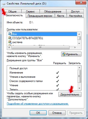 Ce trebuie să fac atunci când deschid un dosar, și a negat accesul (fișier) Ce trebuie să fac atunci când deschid un dosar, și a negat accesul