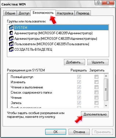 Ce trebuie să fac atunci când deschid un dosar, și a negat accesul (mesajul) Ce trebuie să fac atunci când deschid un dosar, și a negat accesul