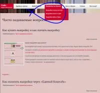Ce și cum să coase mai