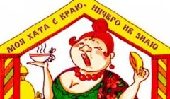 Ce se poate trece peste capul lui