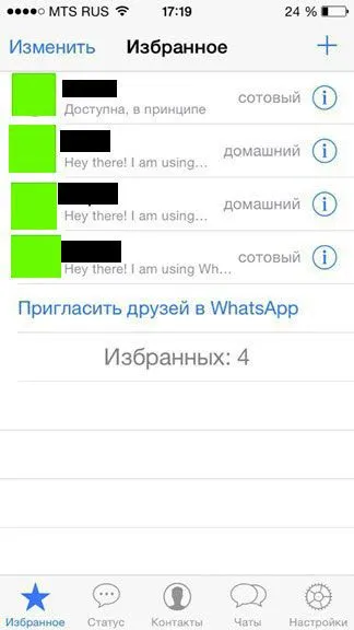 Ce este vatsap și cum să-l folosească pe telefon și computer (PC) Ce este vatsap și cum să-l folosească pe telefon și computer