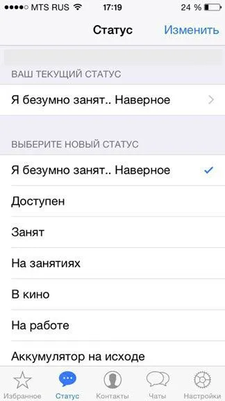 Ce este vatsap și cum să-l folosească pe telefon și calculator (utilizarea) Ce este vatsap și cum să-l folosească pe telefon și computer