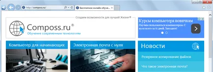 Ce este un browser - elementele de bază de a lucra cu un browser