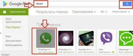 Ce este vatsap și cum să-l folosească pe telefon și calculator (utilizarea) Ce este vatsap și cum să-l folosească pe telefon și computer