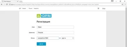 Care este numele de utilizator (dacă numele de conectare) și cum să-l creeze