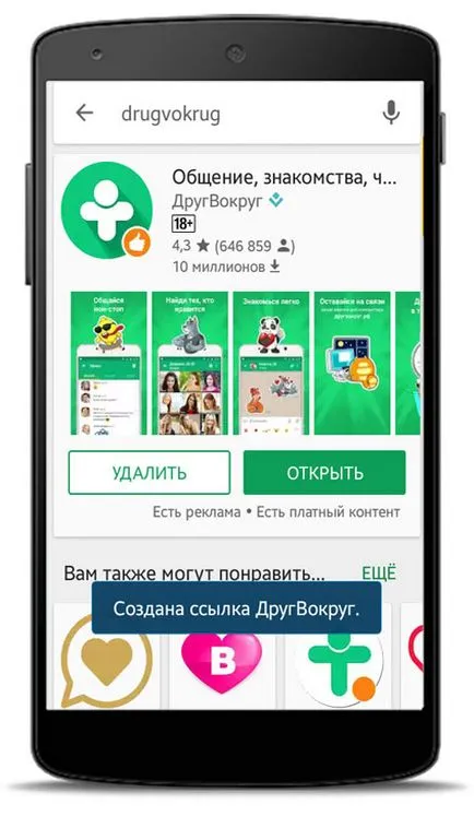 Ceea ce în jurul valorii de fiecare apk și ceea ce ar putea fi necesare (fiecare în jurul apk) Ceea ce în jurul valorii de fiecare apk și ceea ce ar putea fi necesare