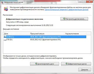 Sfaturi pentru a optimiza ferestre - dona viteza computerului (optimizare) Sfaturi pentru a optimiza ferestre - dona viteza computerului