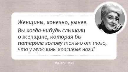 Citate Faina Ranevskaya