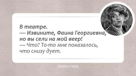 Citate Faina Ranevskaya