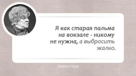 Citate Faina Ranevskaya