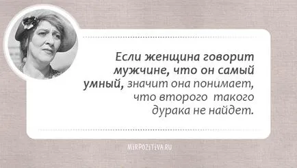 Citate Faina Ranevskaya