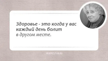 Citate Faina Ranevskaya