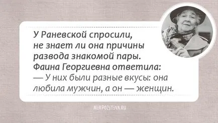Citate Faina Ranevskaya