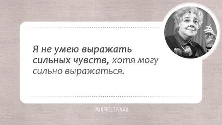 Citate Faina Ranevskaya