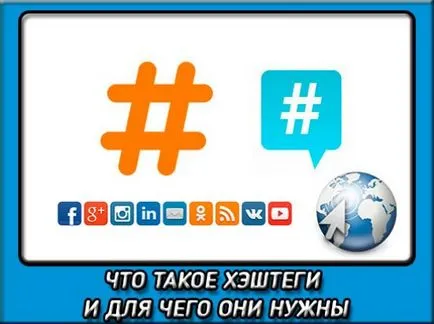 Ce este un hashtag și ceea ce este pentru